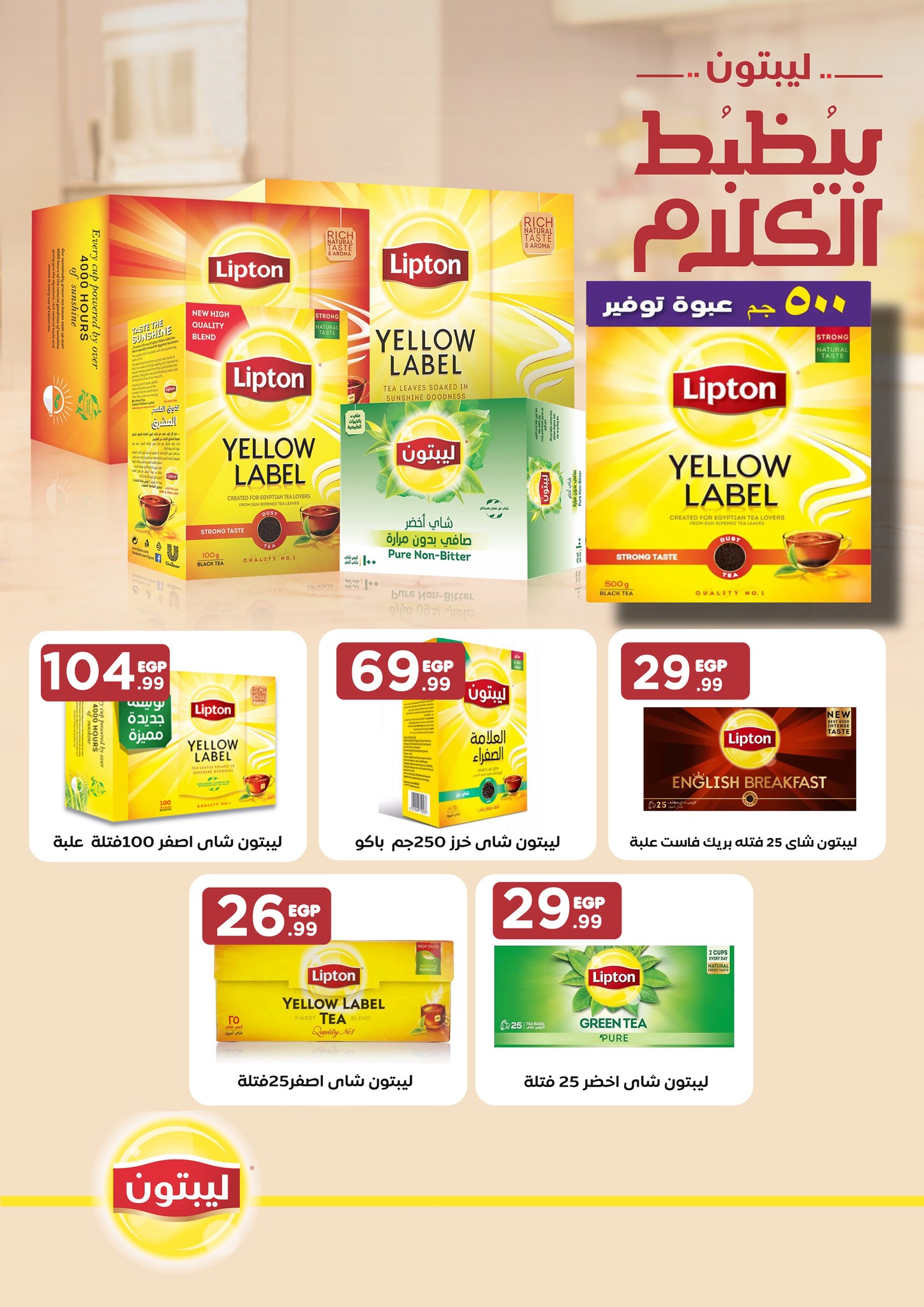 el-mahallawy offers from 25sep to 1sep 2025 عروض المحلاوي من 25 سبتمبر حتى 1 سبتمبر 2025 صفحة رقم 39